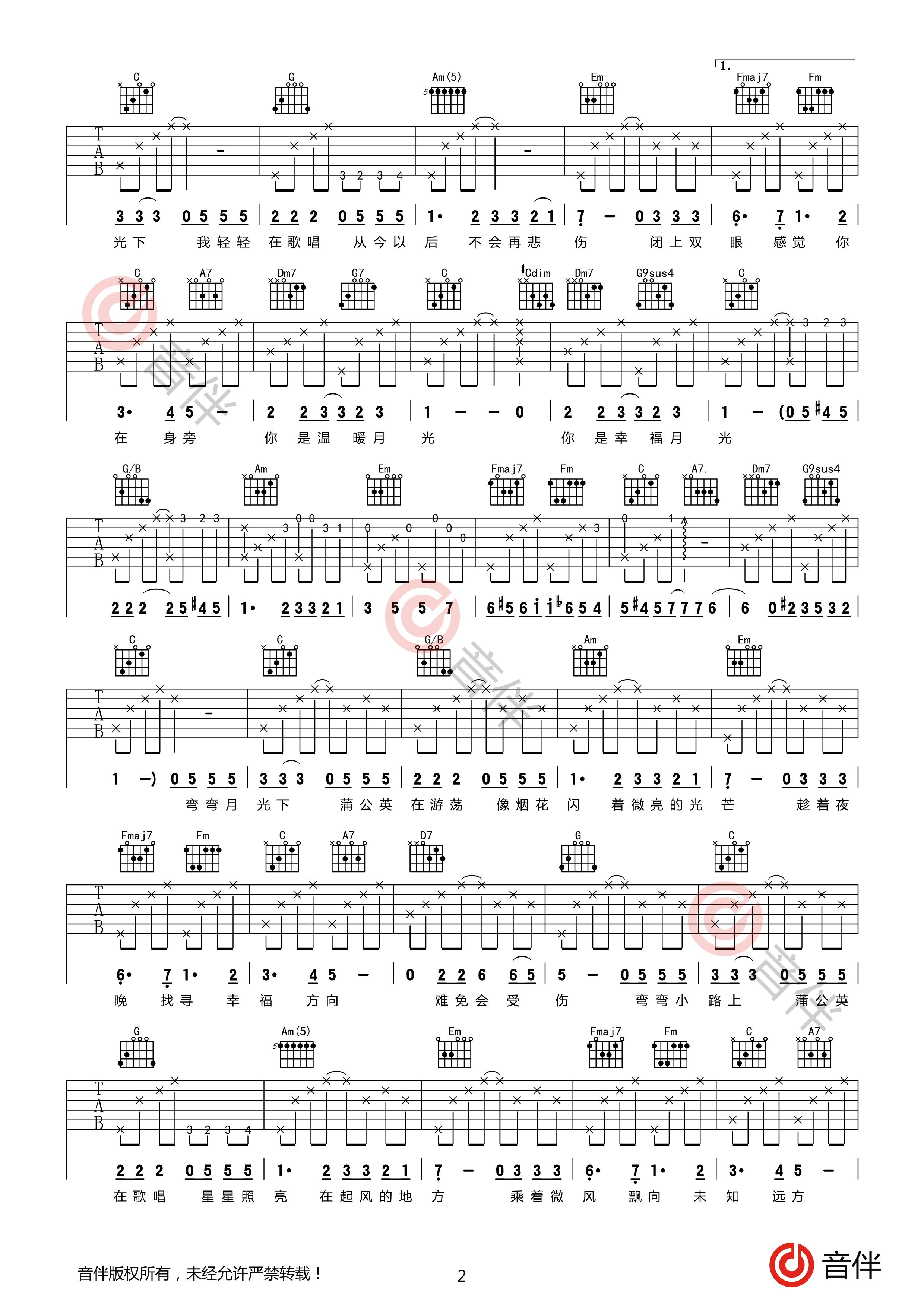 王心凌 月光吉他谱 c调高清弹唱谱